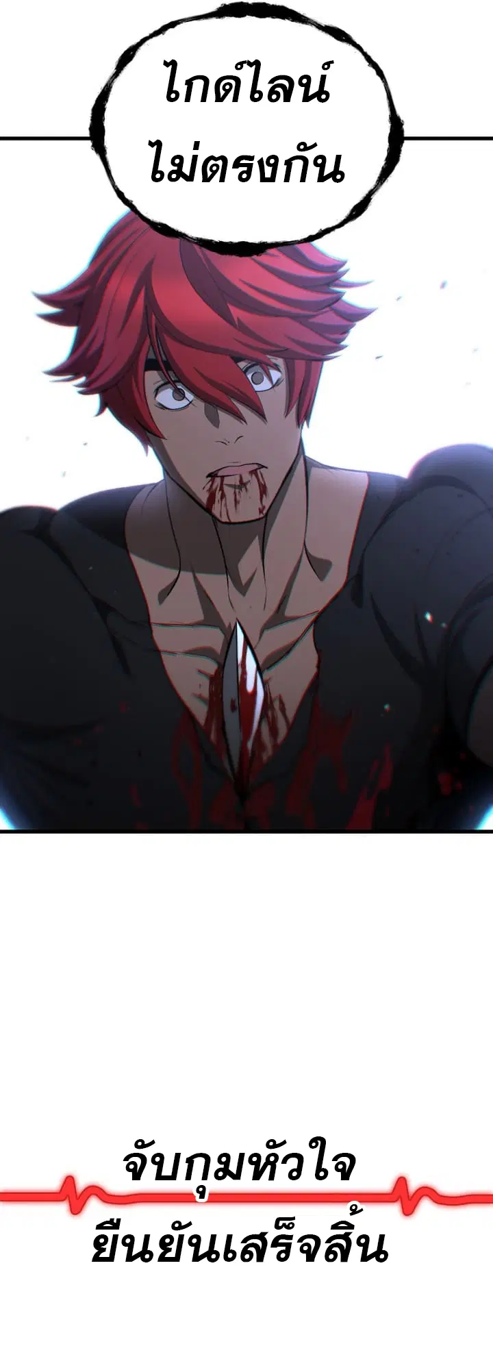Survival Of Blade King ตอนที่ 232 หน้า 66