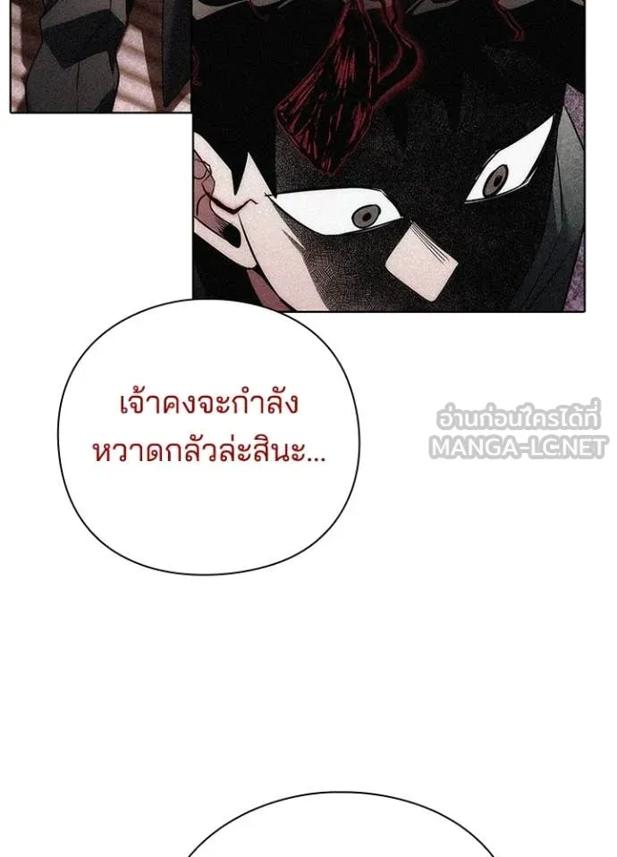 Night of the Ogre ตอนที่ 75 หน้า 22