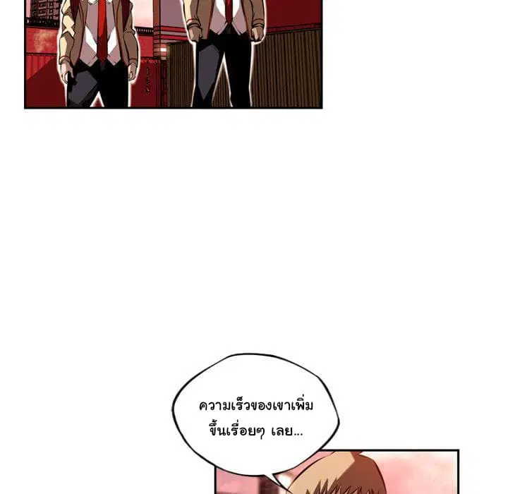 SuperNova ตอนที่ 84 หน้า 67