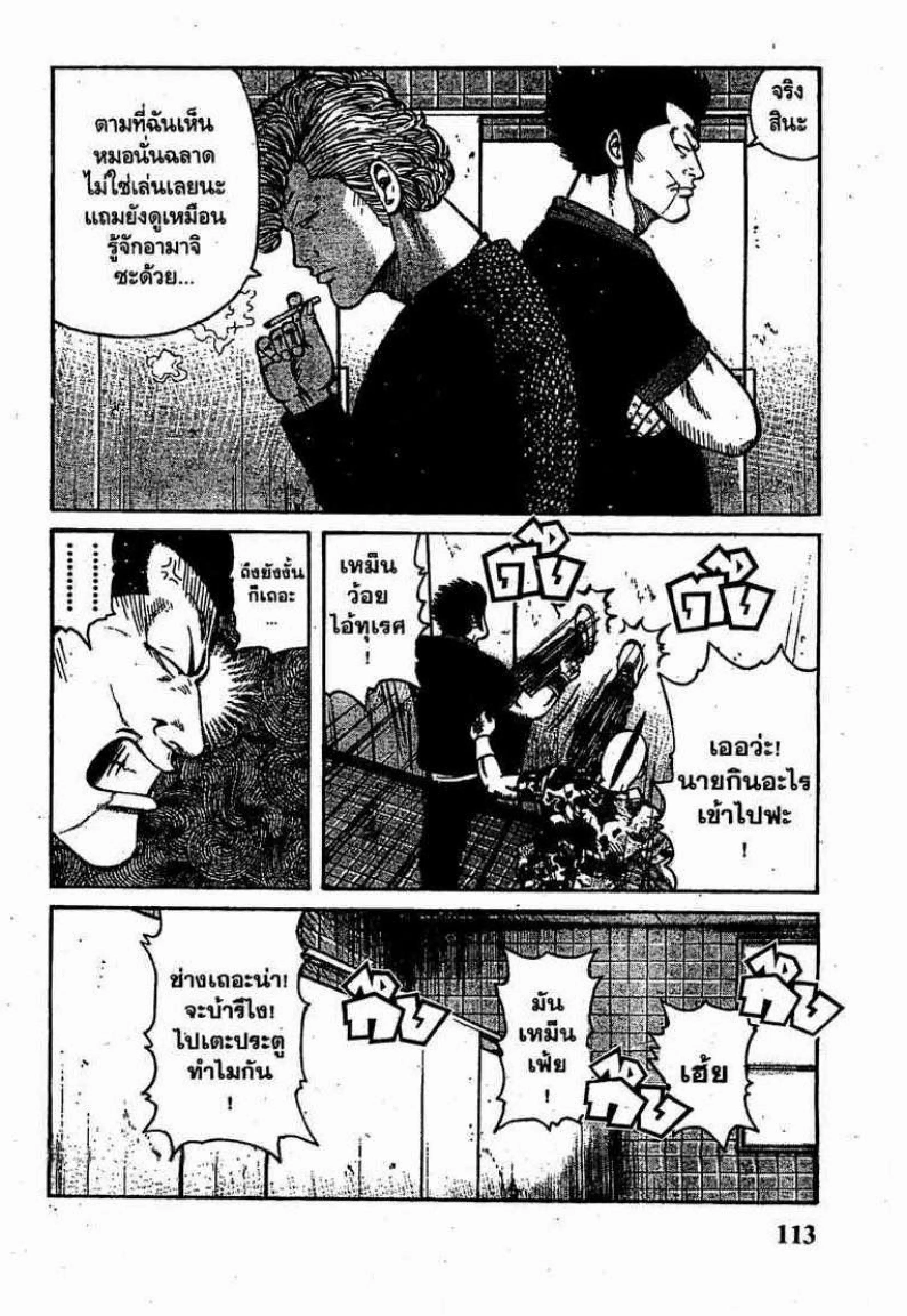 Worst ตอนที่ 7 หน้า 9
