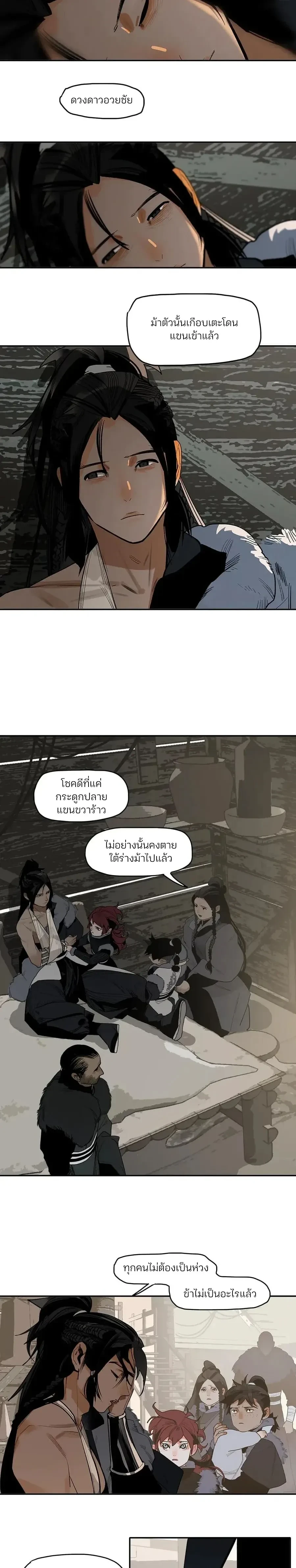 This Star – ดวงดาวดวงนี้ ตอนที่ 10 หน้า 7