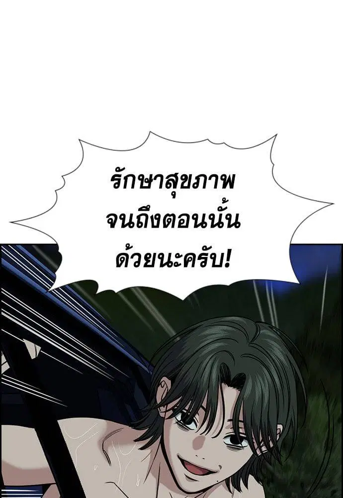True Education ตอนที่ 148 หน้า 65