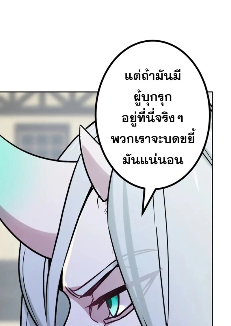 The Strongest Assassin Gets Transferred To Another World With His Whole Class ตอนที่ 42 หน้า 89