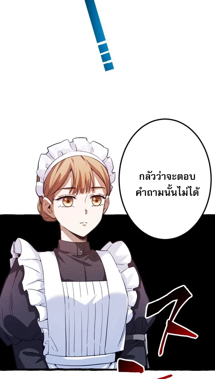 Reincarnates as His Descendant 1000 Years Later ตอนที่ 2 หน้า 46