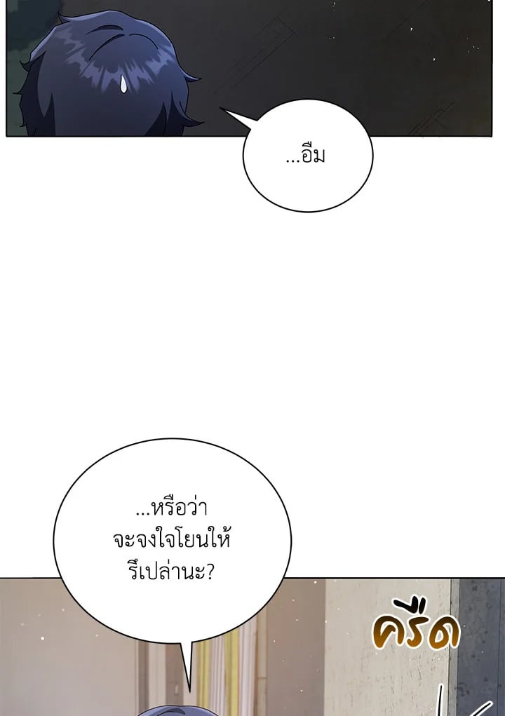 Necromancer Academy’s Genius Summoner ตอนที่ 20 หน้า 102