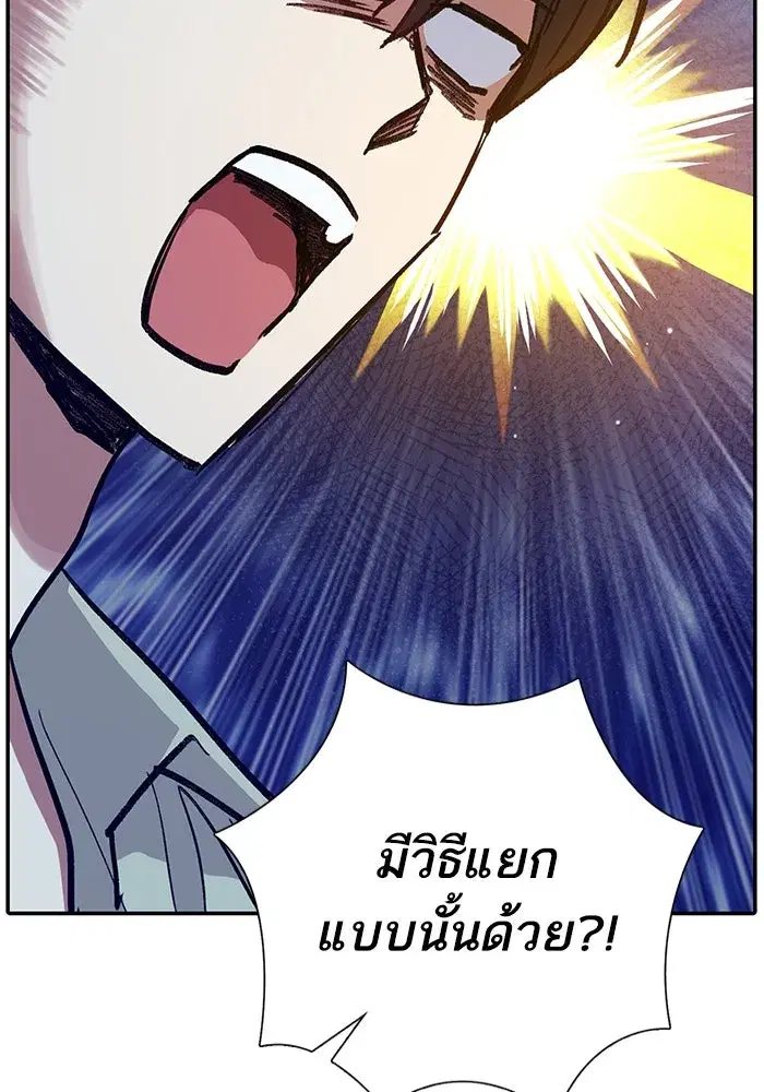 The S-Classes That I Raised (My S-Class Hunters) ตอนที่ 109 หน้า 107