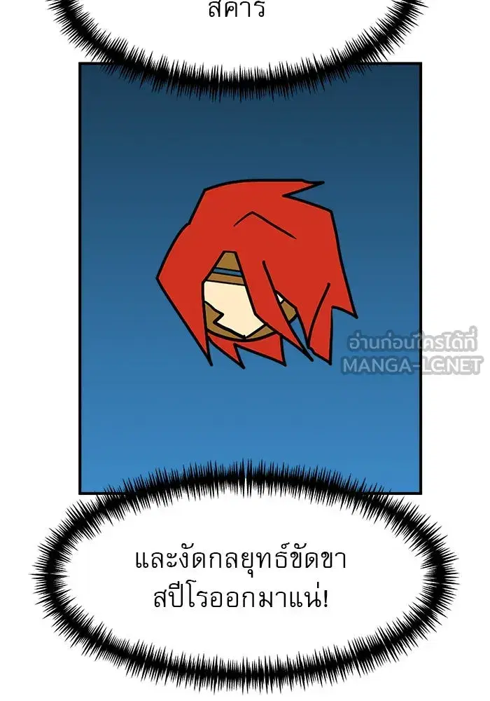 Double Click ตอนที่ 89 หน้า 111