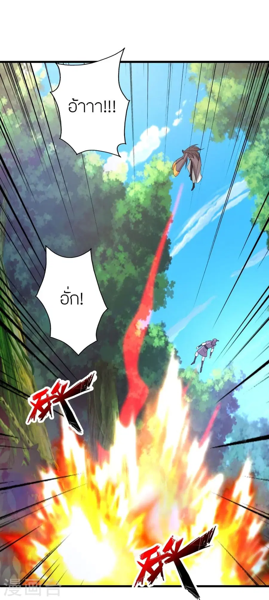 Banished Disciple’s Counterattack ราชาอมตะผู้ถูกขับไล่ ตอนที่ 345 หน้า 84