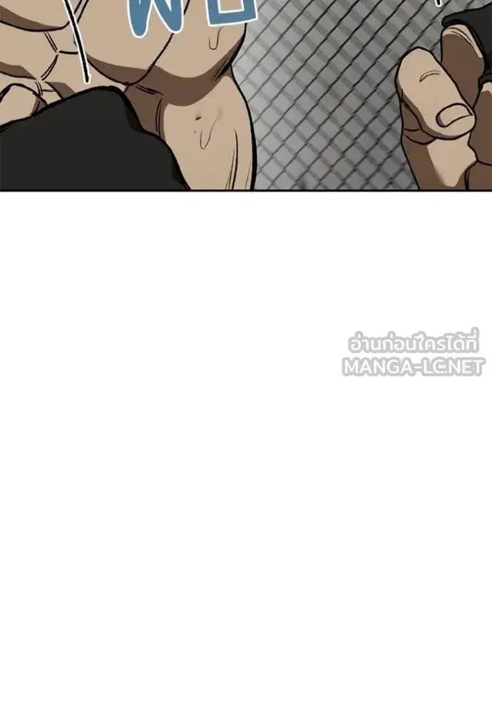King of the Octagon ตอนที่ 189 หน้า 68