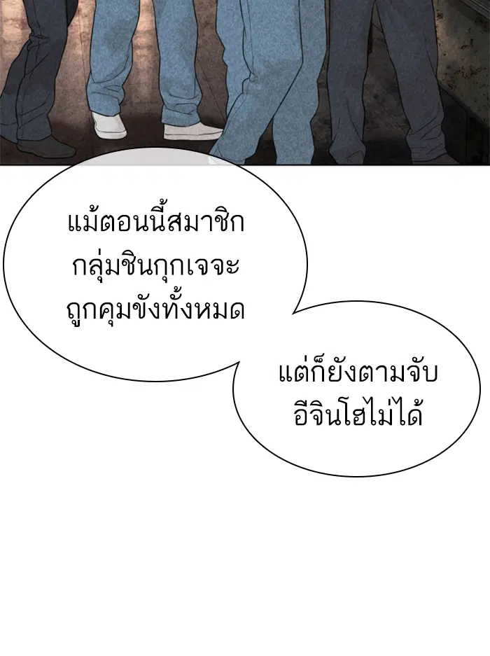 How to Fight ตอนที่ 138 หน้า 103
