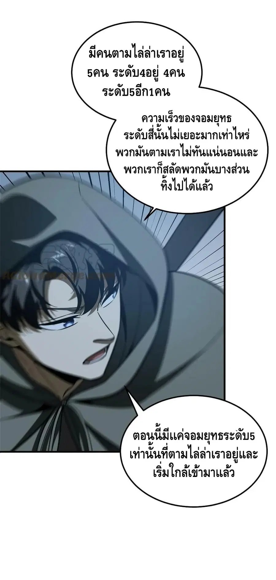 Global Martial Arts ตอนที่ 189 หน้า 13