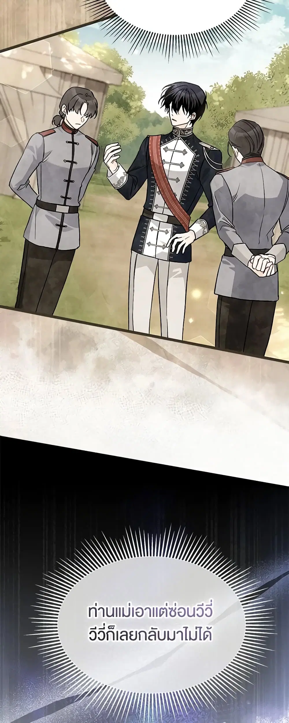The Symbiotic Relationship Between a Panther and a Rabbit ตอนที่ 128 หน้า 5