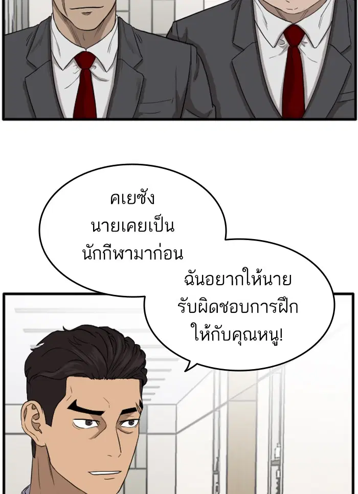 Bad Guy ตอนที่ 13 หน้า 9