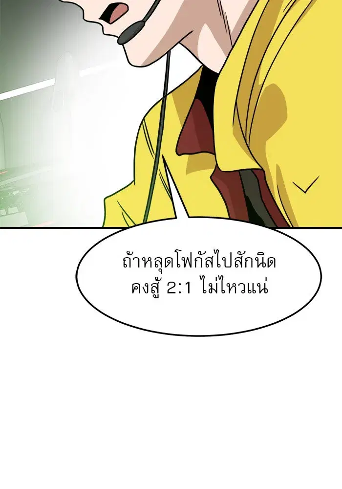 Double Click ตอนที่ 93 หน้า 35