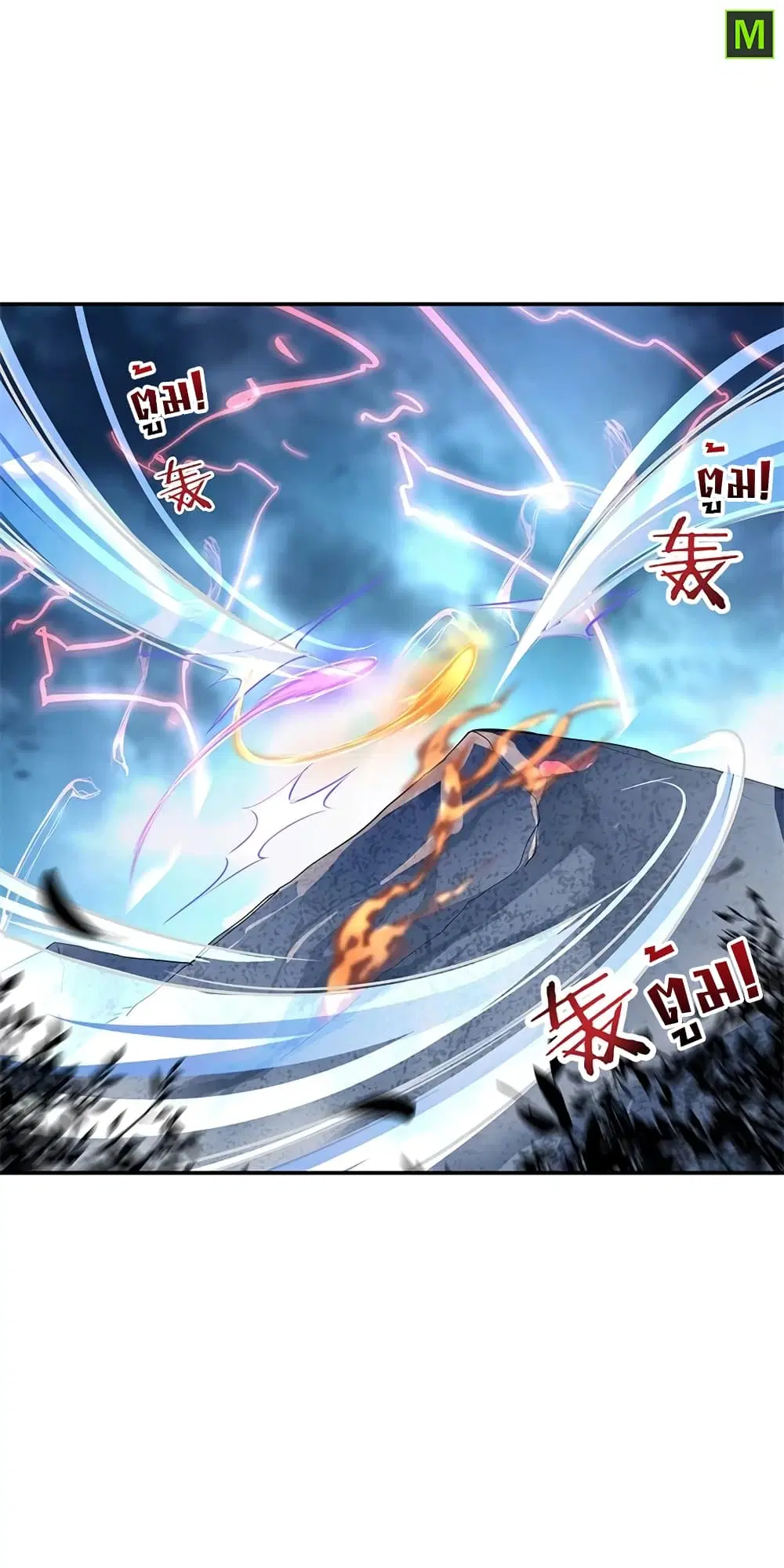 Peerless Battle Spirit (Tian Cang Zi Dongman) ตอนที่ 139 หน้า 16