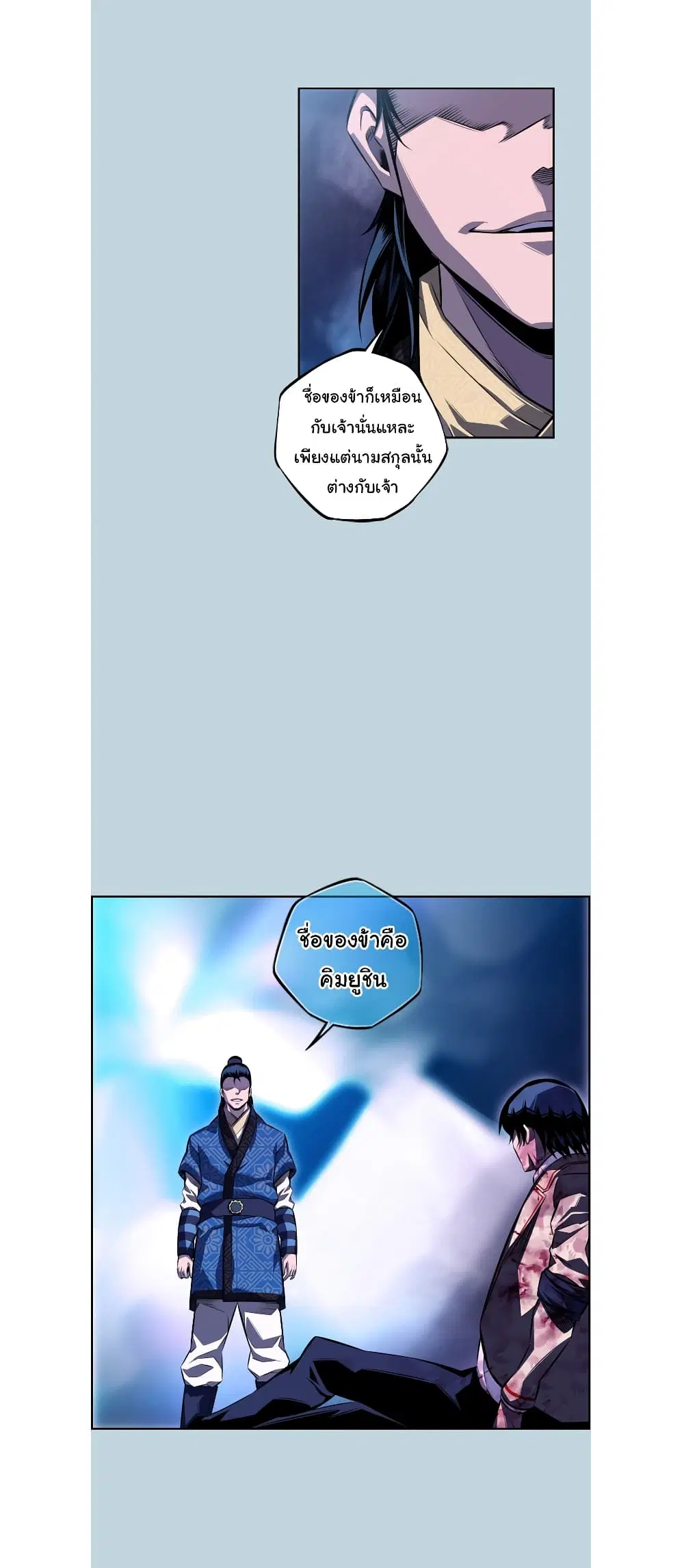 SuperNova ตอนที่ 146 หน้า 29