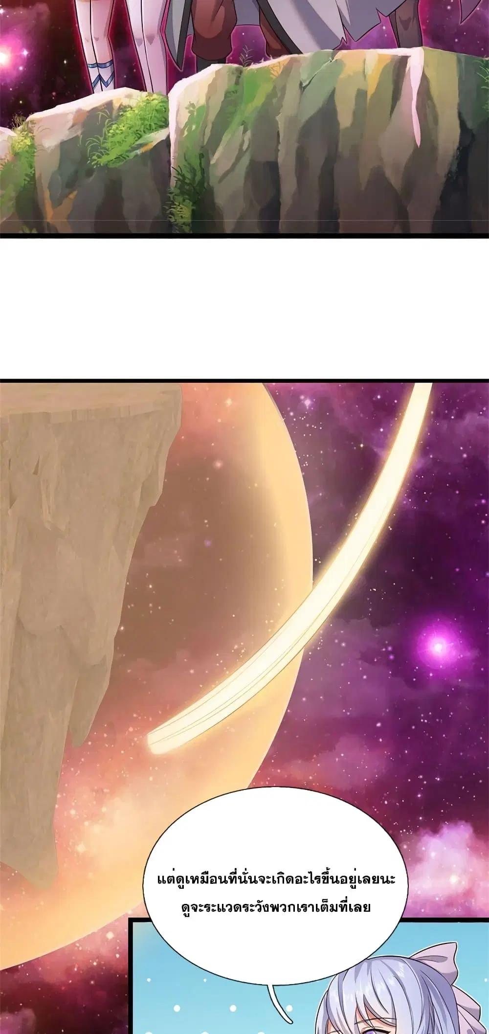 I Can Become A Sword God ตอนที่ 144 หน้า 22