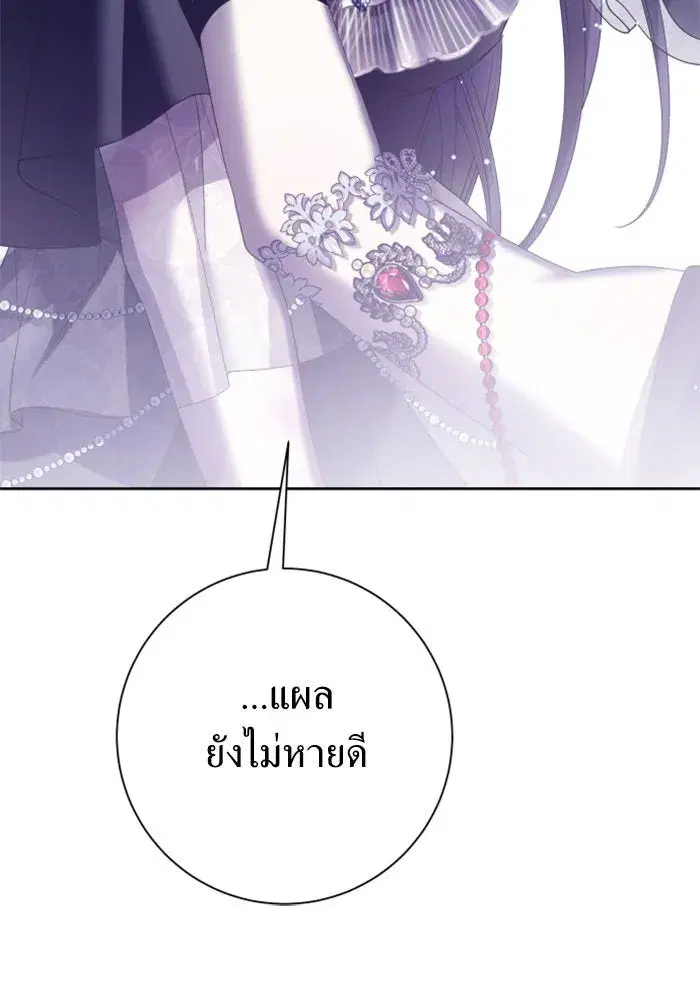 Your Throne ตอนที่ 156 หน้า 149