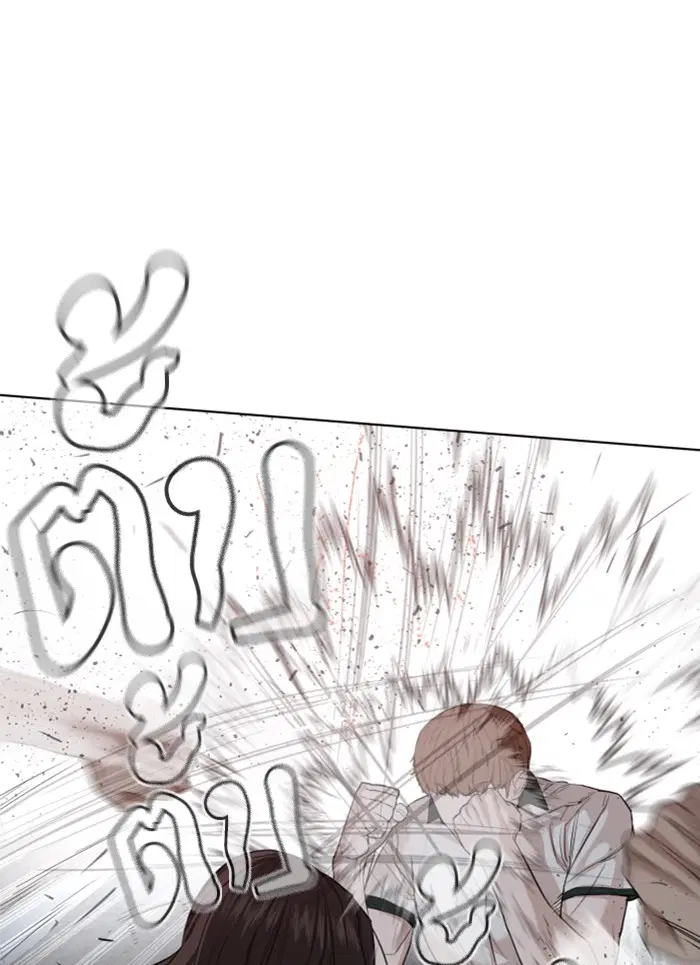 How to Fight ตอนที่ 58 หน้า 72