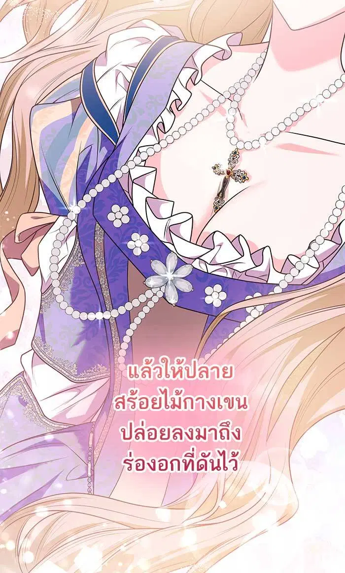 Sister I Am the Queen in This Life ตอนที่ 10 หน้า 55