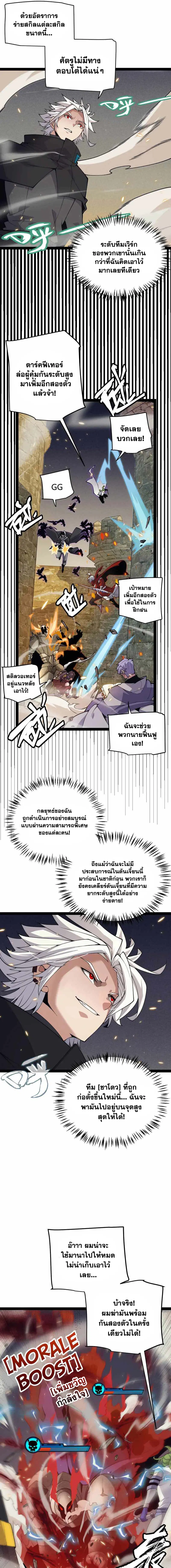 The Game That I Came From ตอนที่ 167 หน้า 11