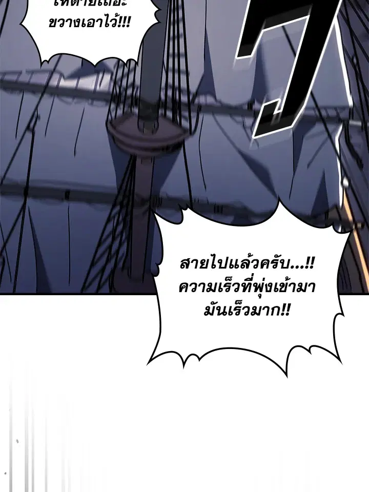 A Returner’s Magic Should Be Special ตอนที่ 239 หน้า 8