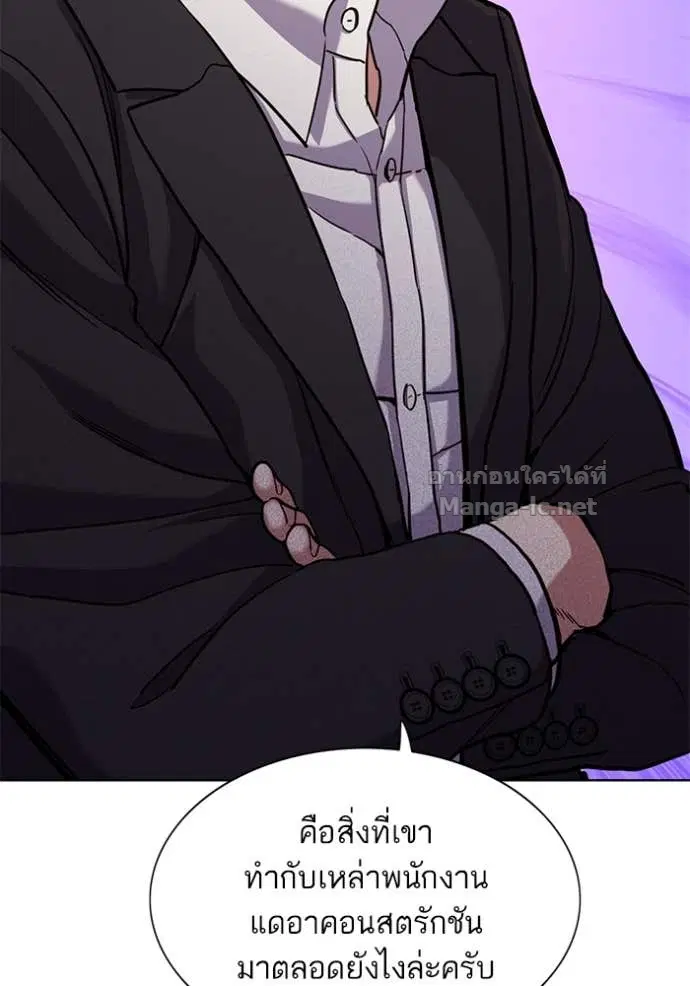 Reborn Rich ตอนที่ 59 หน้า 117