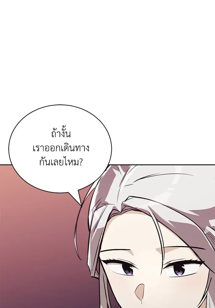 The Lazy Lord Masters the Sword ตอนที่ 87 หน้า 112