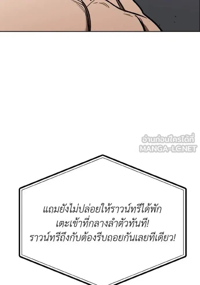 King of the Octagon ตอนที่ 187 หน้า 37