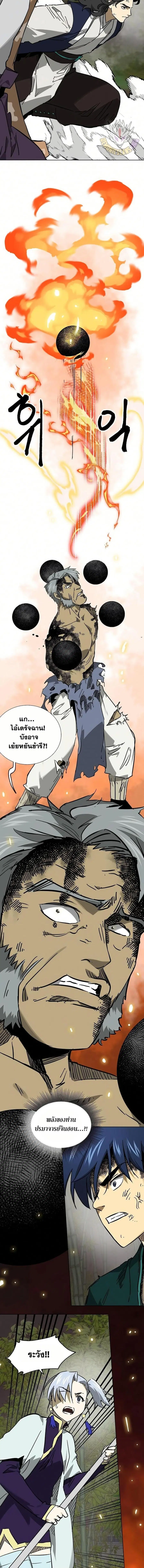 Infinite Level Up In Murim ตอนที่ 247 หน้า 7