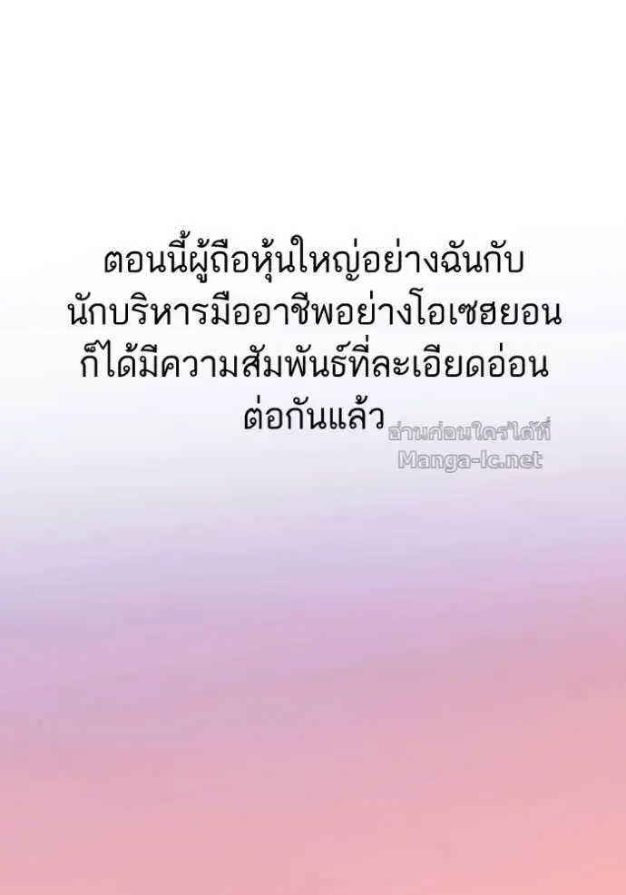 Reborn Rich ตอนที่ 14 หน้า 54