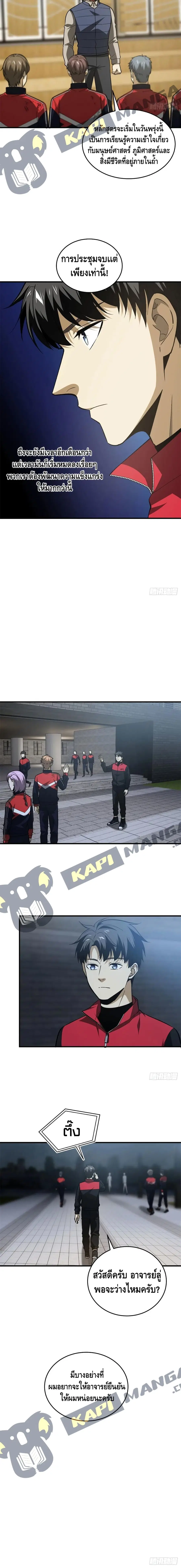Global Martial Arts ตอนที่ 108 หน้า 11