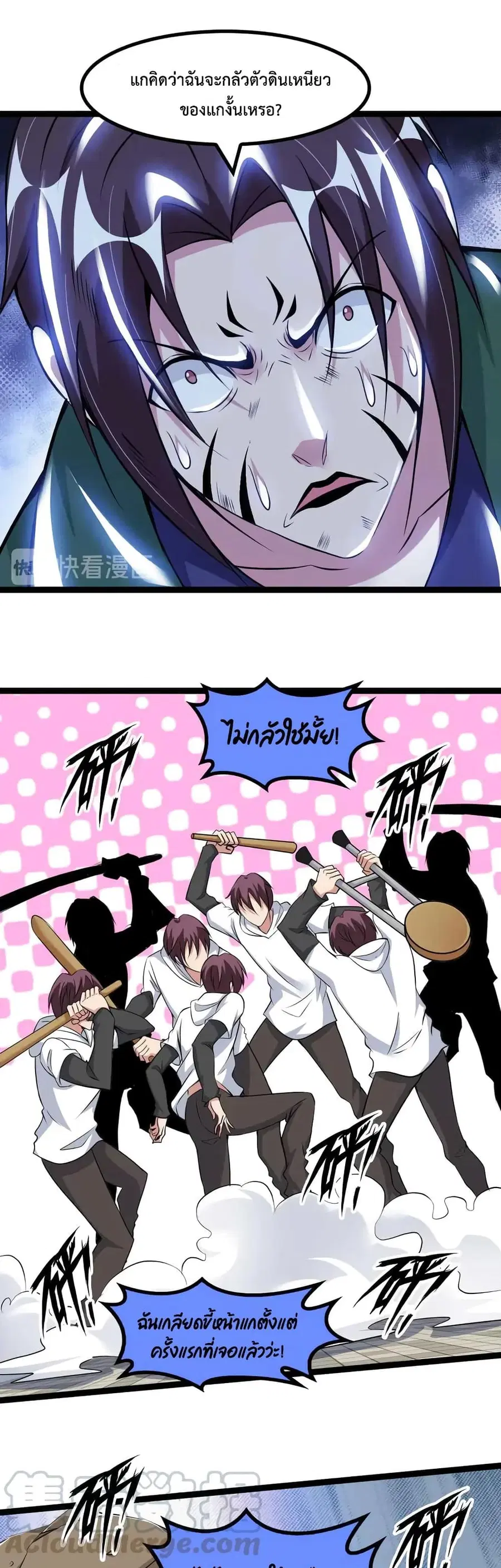 I Am An Invincible Genius ตอนที่ 146 หน้า 12