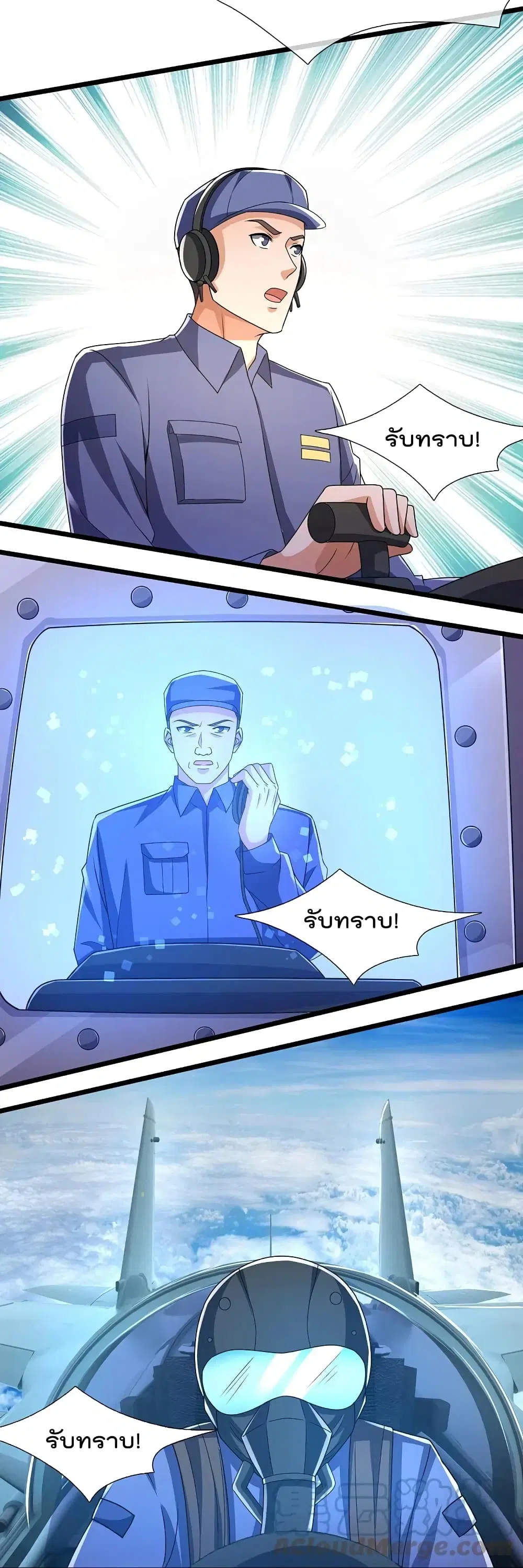 The Legend God of War in The City ตอนที่ 146 หน้า 11