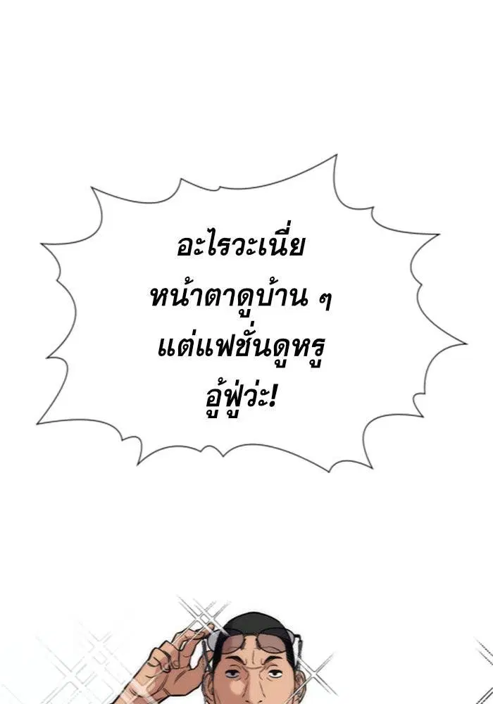 True Education ตอนที่ 91 หน้า 57