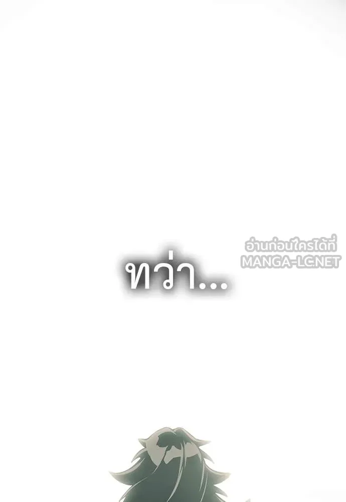 Reincarnation Path of The Underworld King ยอมรา ผู้พิพากษาจากนรก ตอนที่ 98 หน้า 27