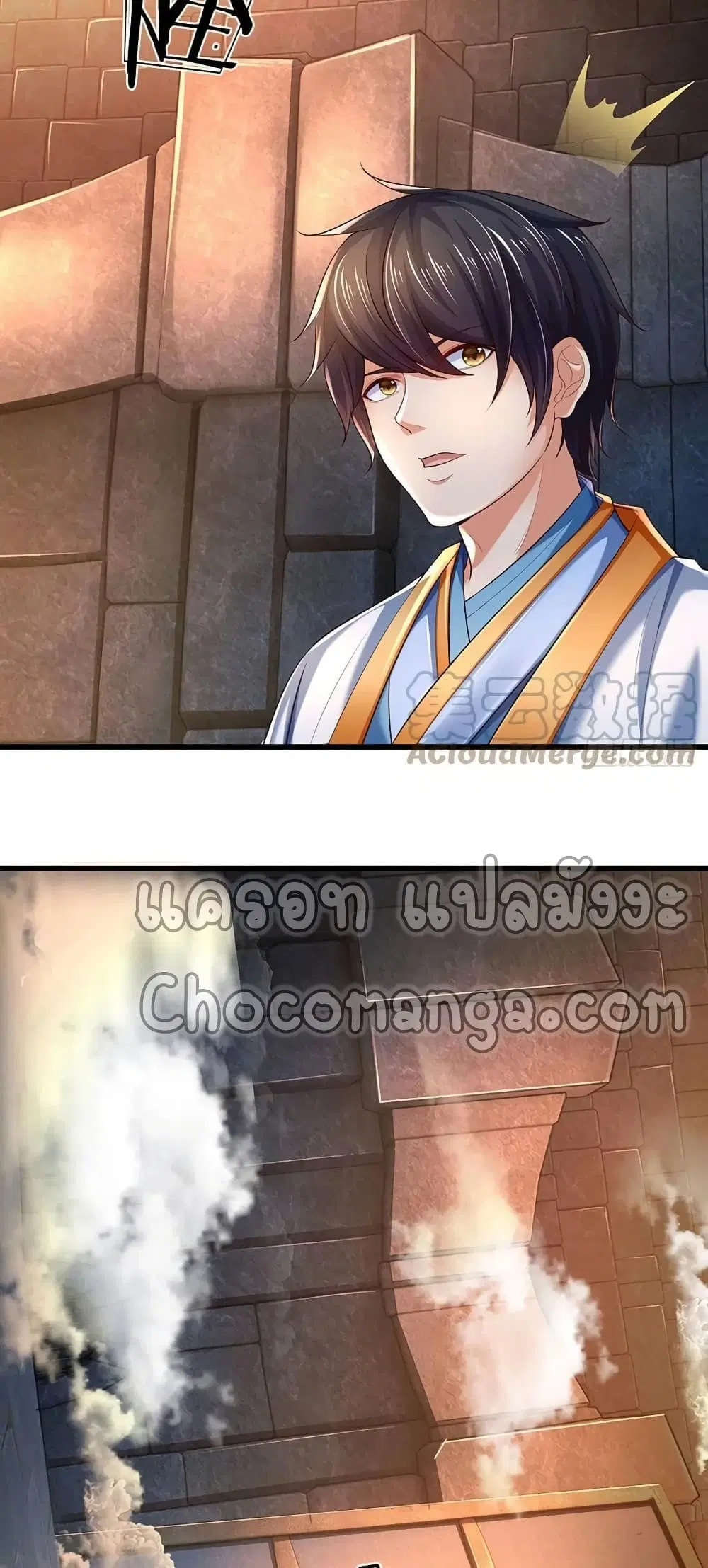 Opening to Supreme Dantian ตอนที่ 106 หน้า 37