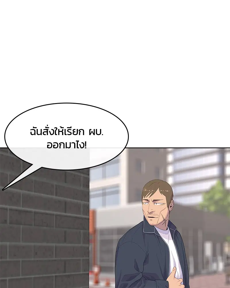 Kitchen Soldier ตอนที่ 173 หน้า 14