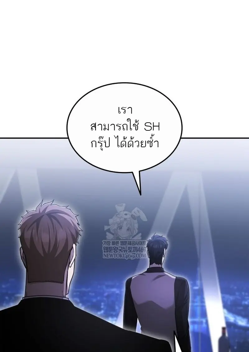 Subscribed To The Transcendental Channels แค่กดสับตะไคร้ ก็ได้พลังมาเฉยเลย ตอนที่ 82 หน้า 78