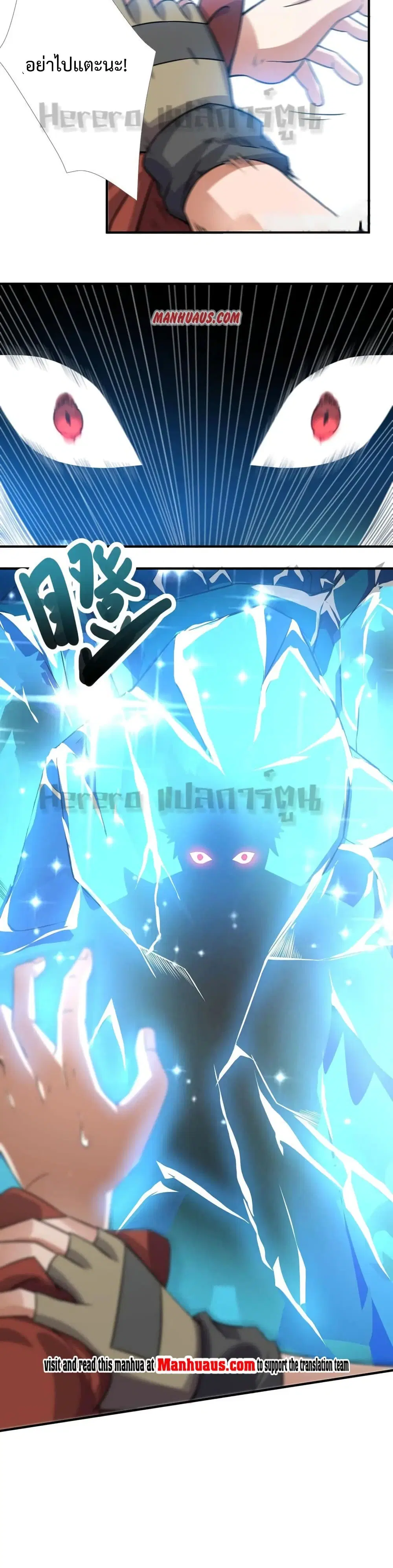 Super Warrior in Another World ตอนที่ 162 หน้า 21