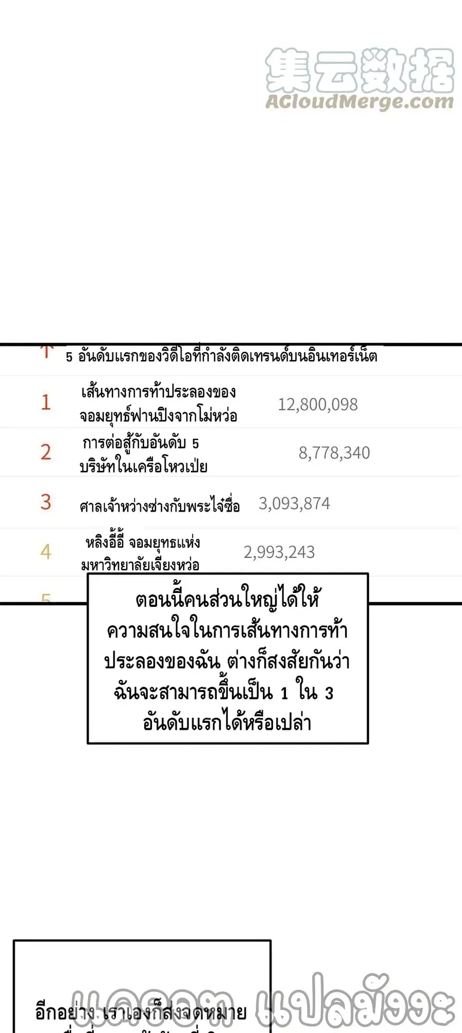 Global Martial Arts ตอนที่ 161 หน้า 26