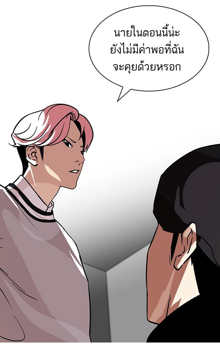Lookism ตอนที่ 109 หน้า 40