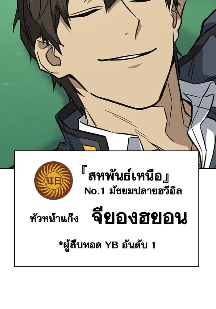 Study Group ตอนที่ 216 หน้า 117