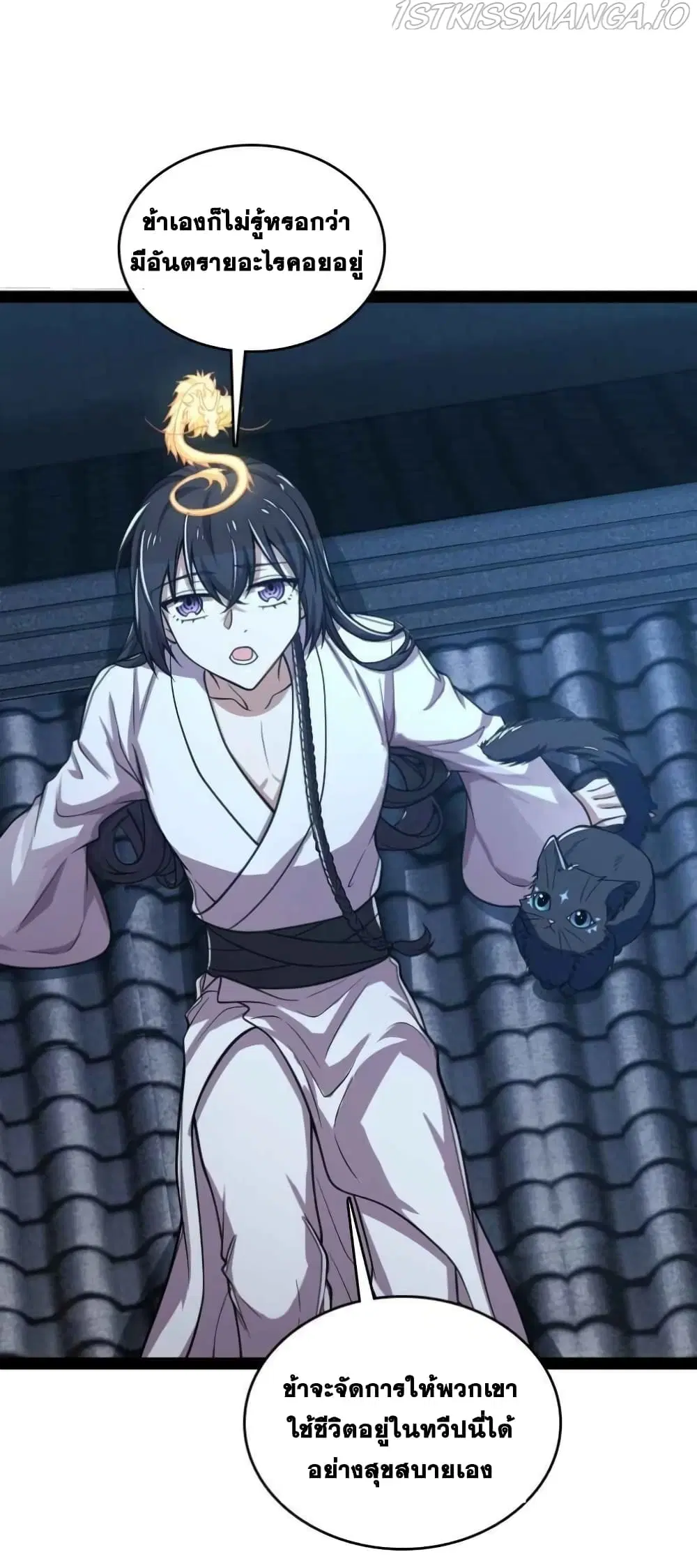 The Martial Emperor’s Life After Seclusion ตอนที่ 148 หน้า 8
