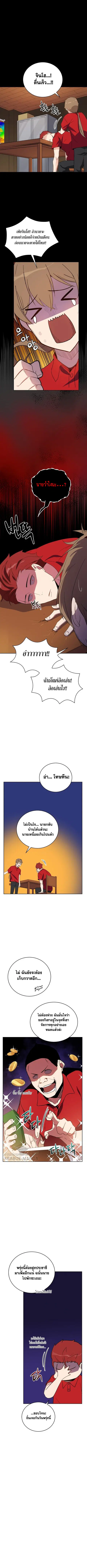 The Descent of the Demonic Master ตอนที่ 71 หน้า 7