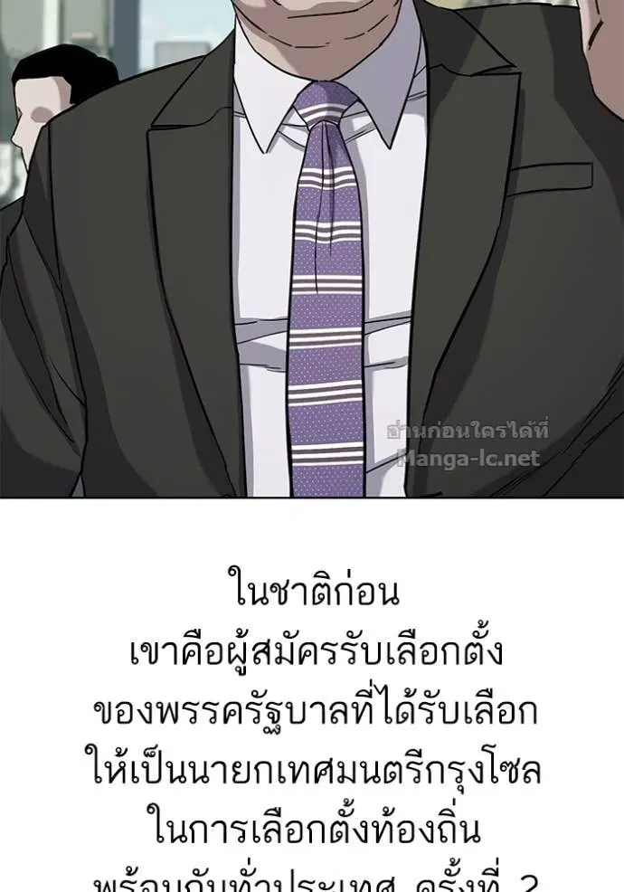 Reborn Rich ตอนที่ 60 หน้า 122