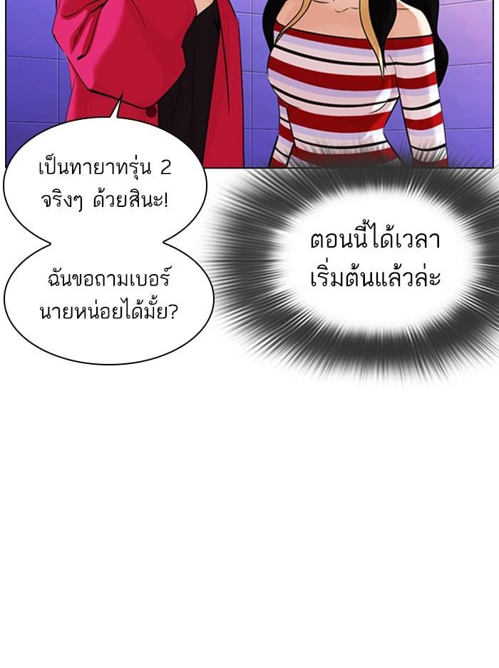 Lookism ตอนที่ 327 หน้า 179
