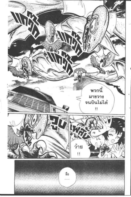 Gakkou Kaidan ตอนที่ 227 หน้า 15