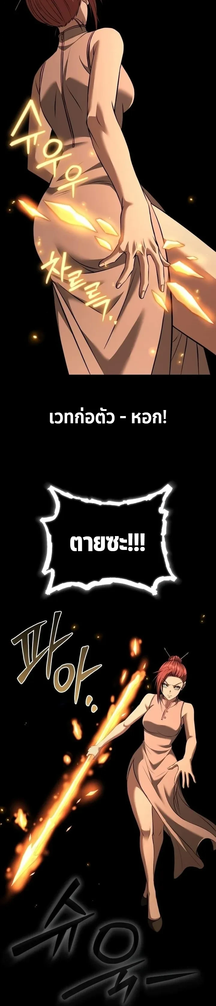 Transcendence Due To A System Error ก้าวข้ามขีดจำกัดเผ่าพันธุ์ด้วยบั๊กของระบบ ตอนที่ 13 หน้า 16