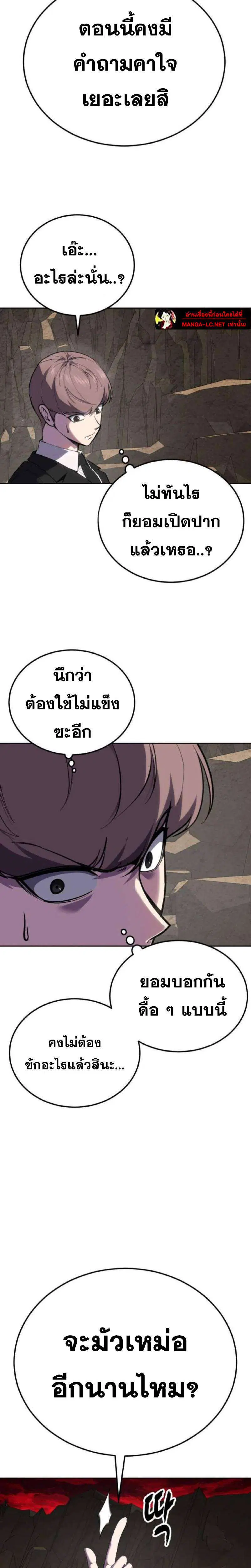 The Boy of Death ตอนที่ 321 หน้า 5